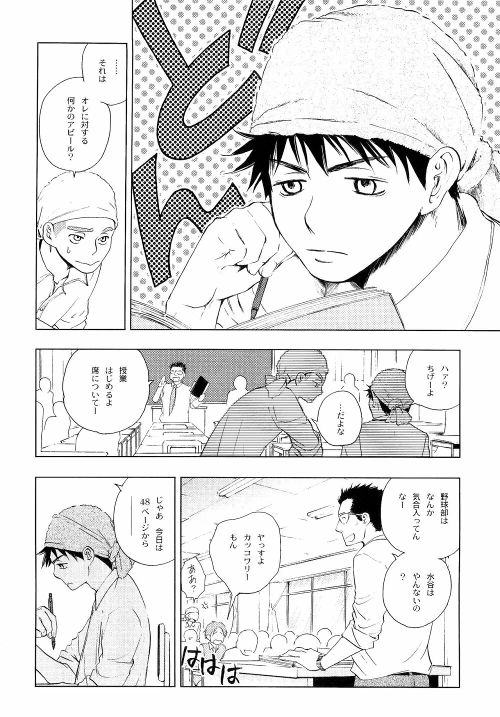 若葉のころ Page.163