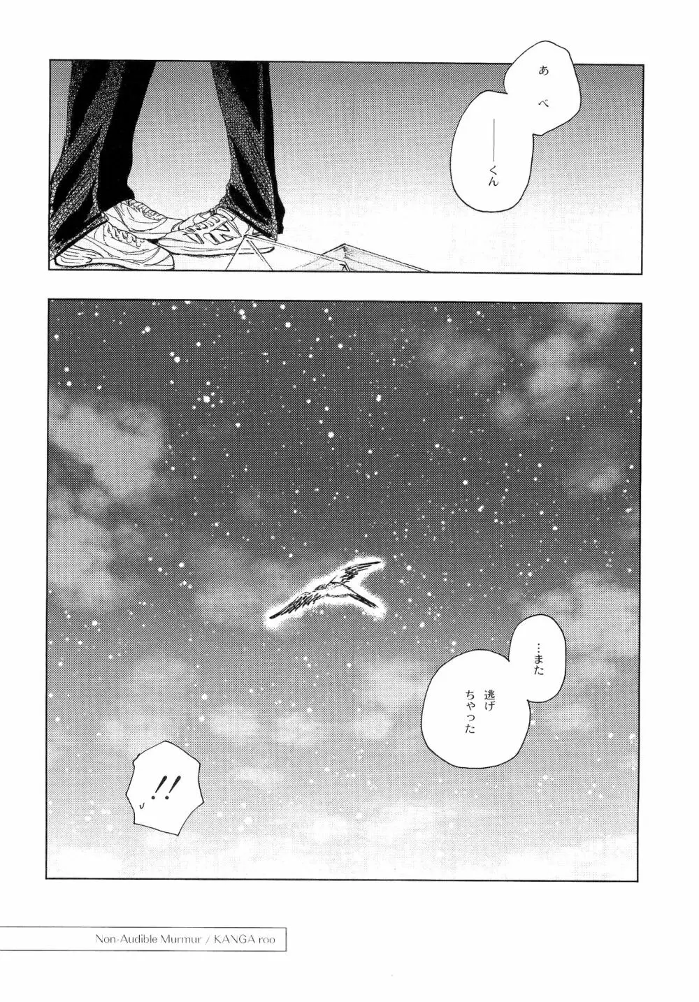 若葉のころ Page.185