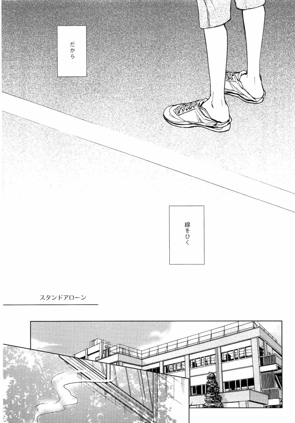 若葉のころ Page.212