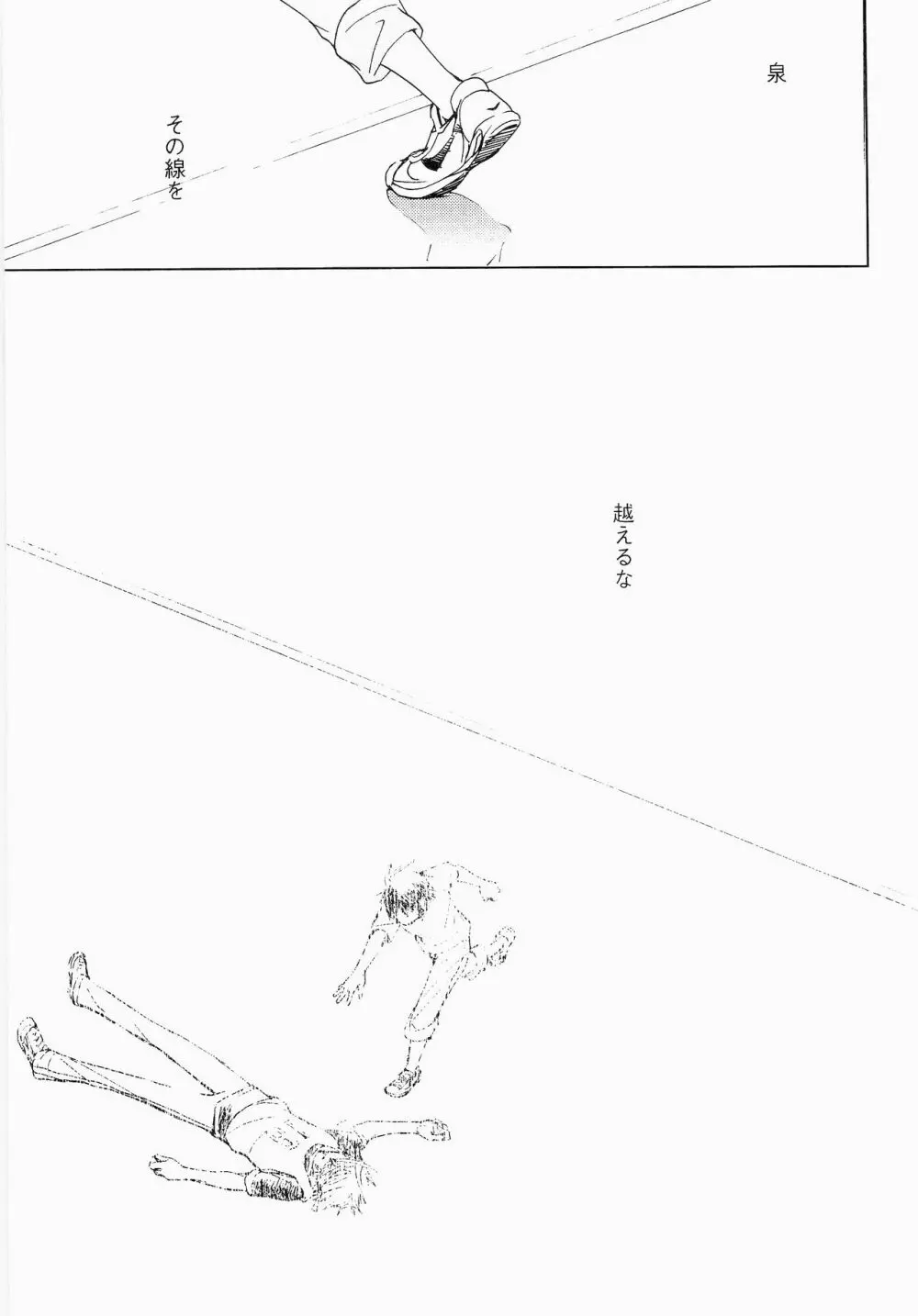 若葉のころ Page.222