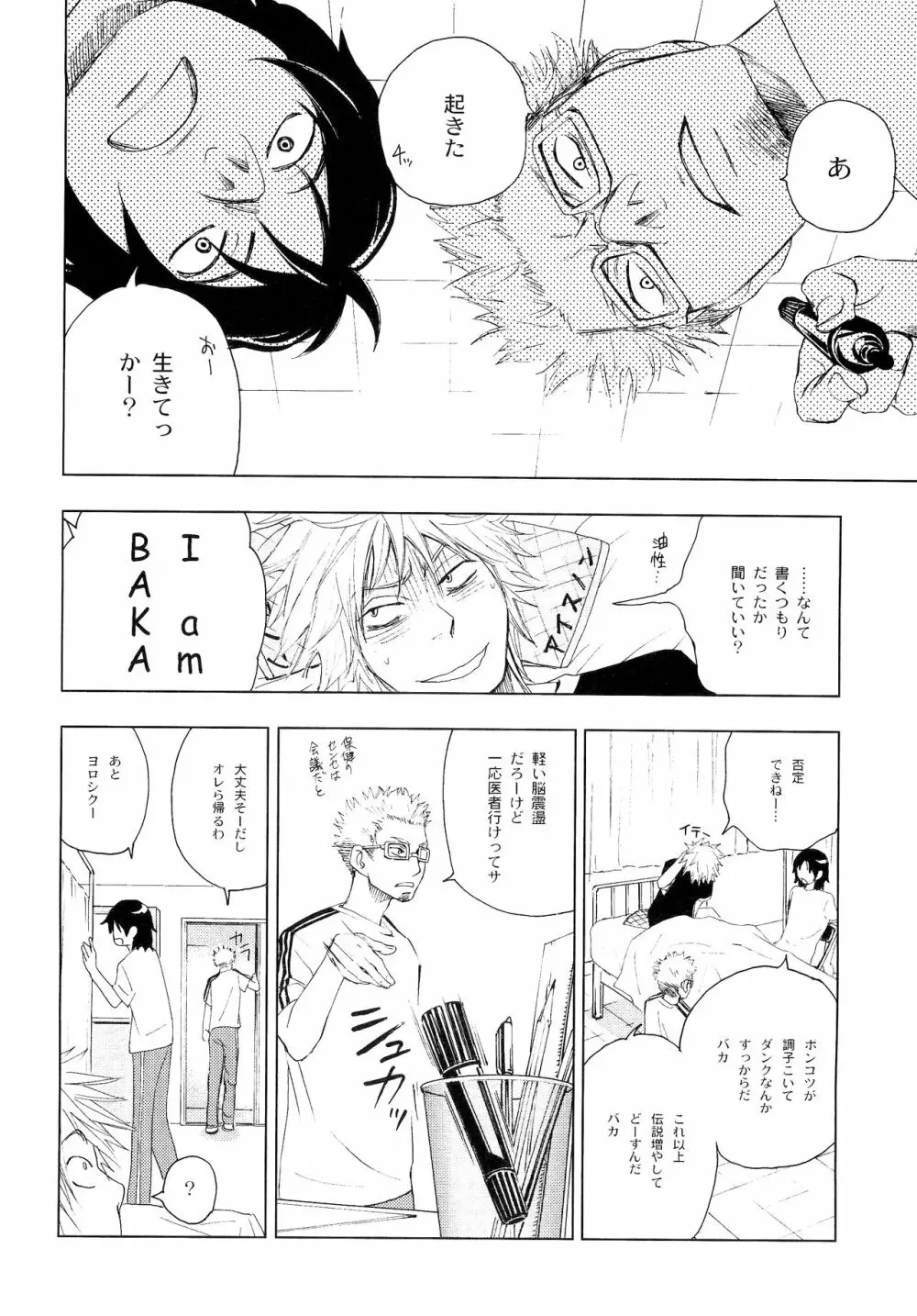 若葉のころ Page.223