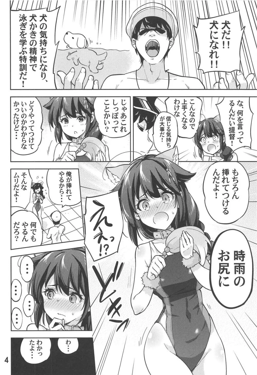 ボクの、お尻… Page.5