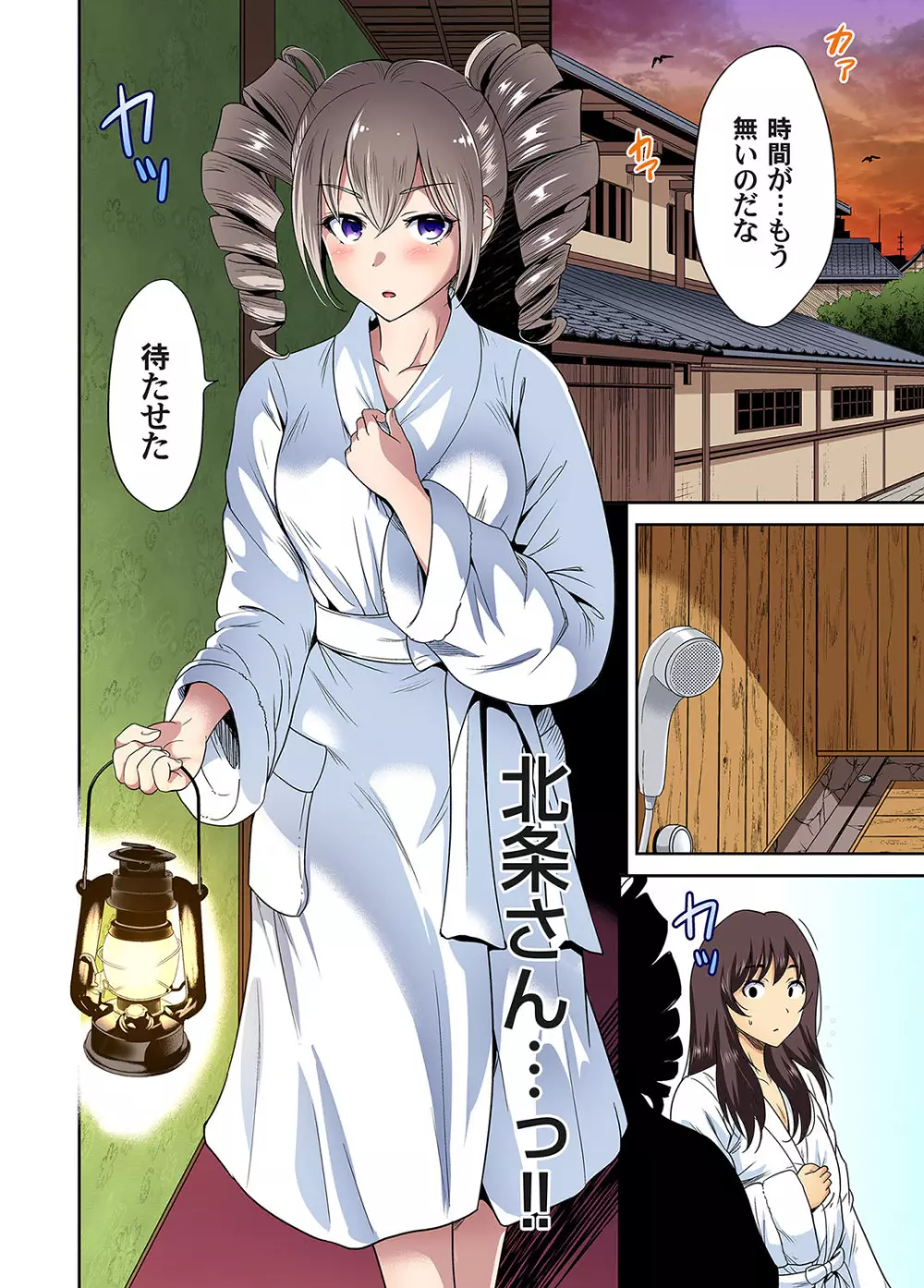 俺得修学旅行~男は女装した俺だけ!! 第27-28話 Page.7