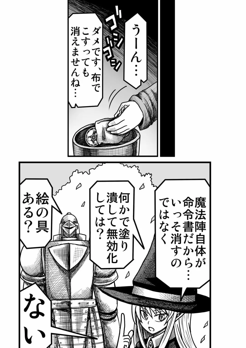 妖精の森にて Page.132