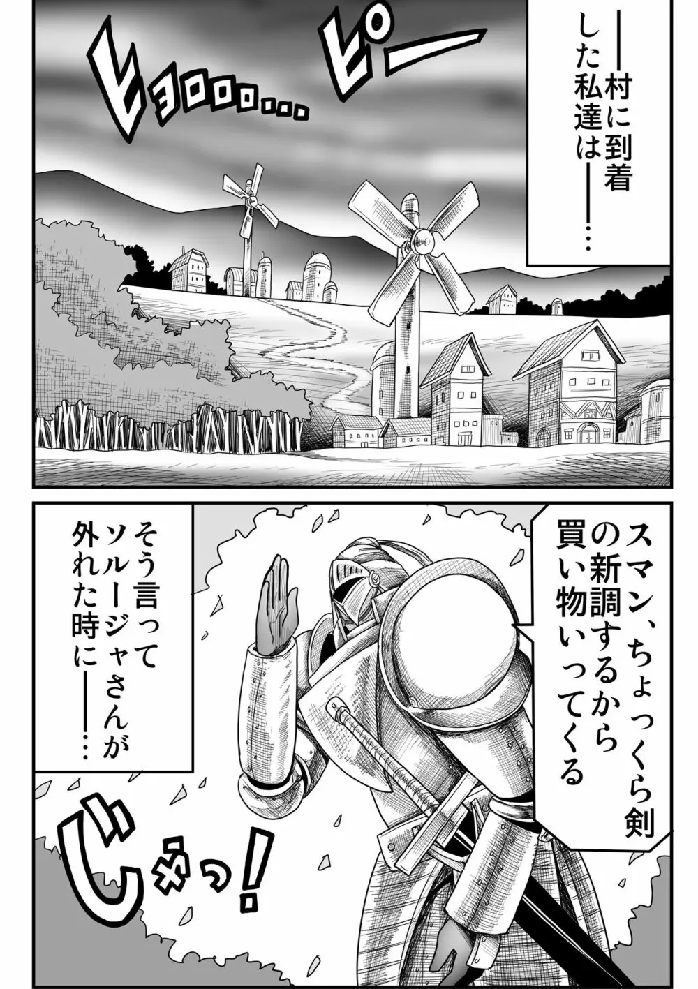 妖精の森にて Page.196