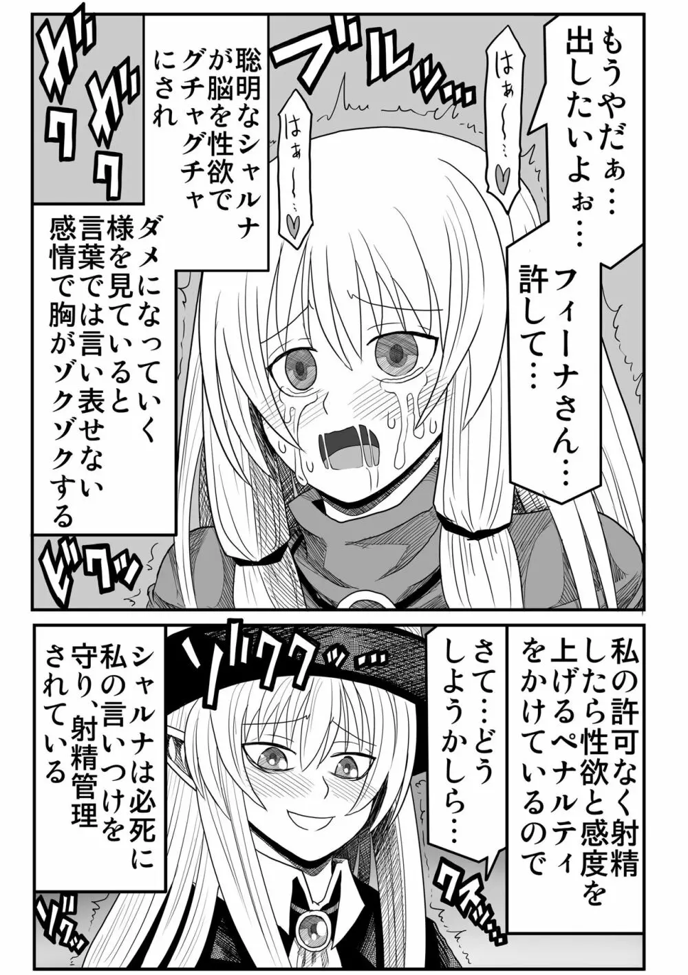 妖精の森にて Page.210