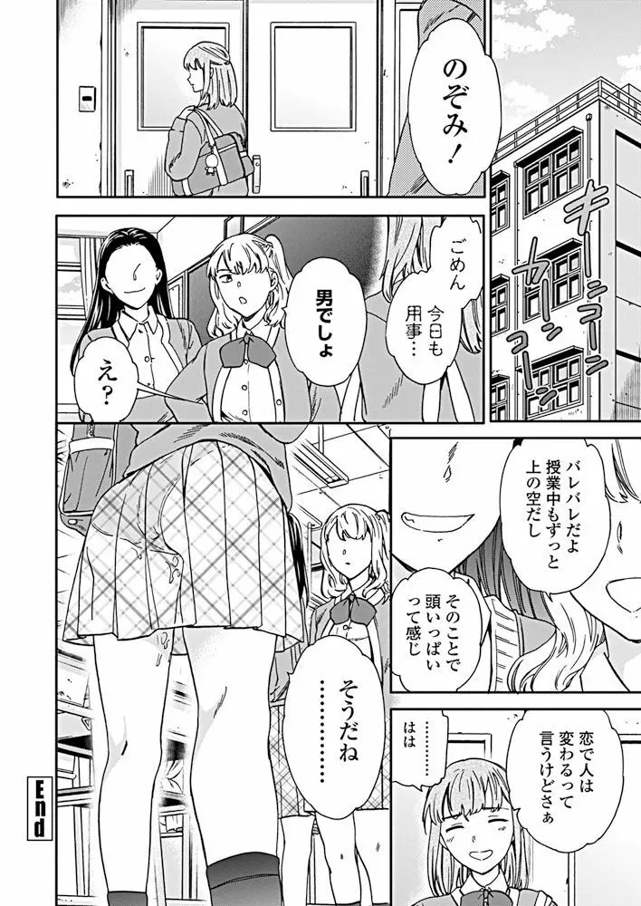 COMIC ペンギンクラブ 2019年5月号 Page.35