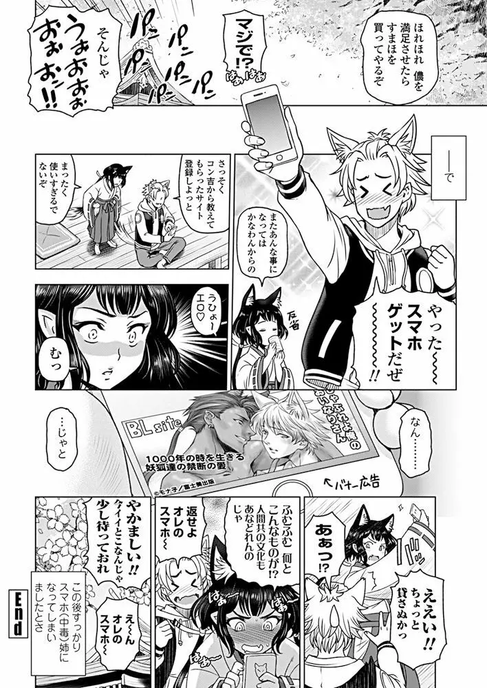 COMIC ペンギンクラブ 2019年5月号 Page.57