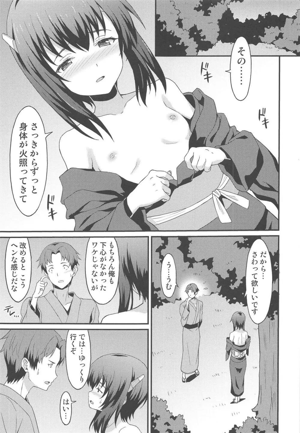 大鳳 アーリーサマー Page.10