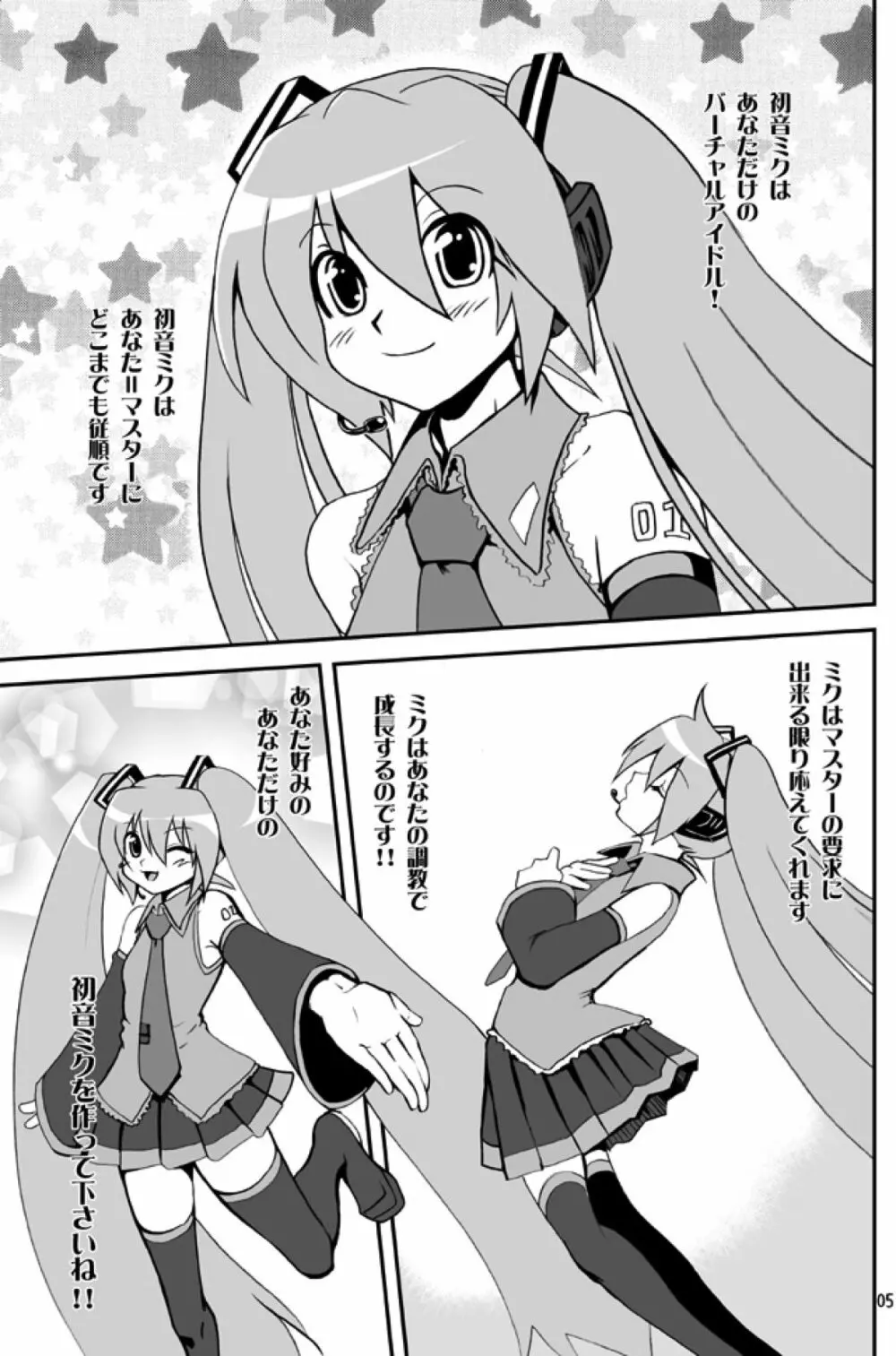 240☆えっち 体験版 Page.2