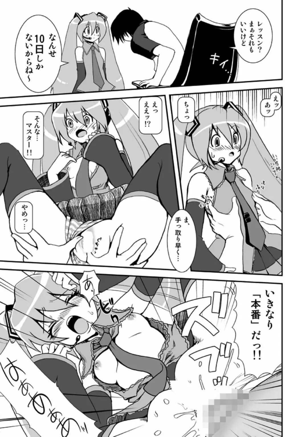 240☆えっち 体験版 Page.4