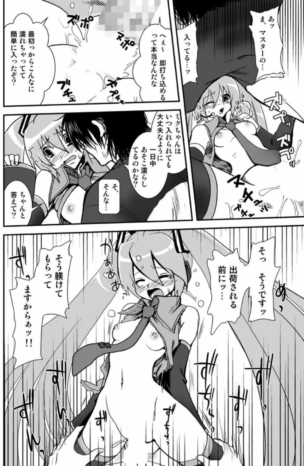 240☆えっち 体験版 Page.5