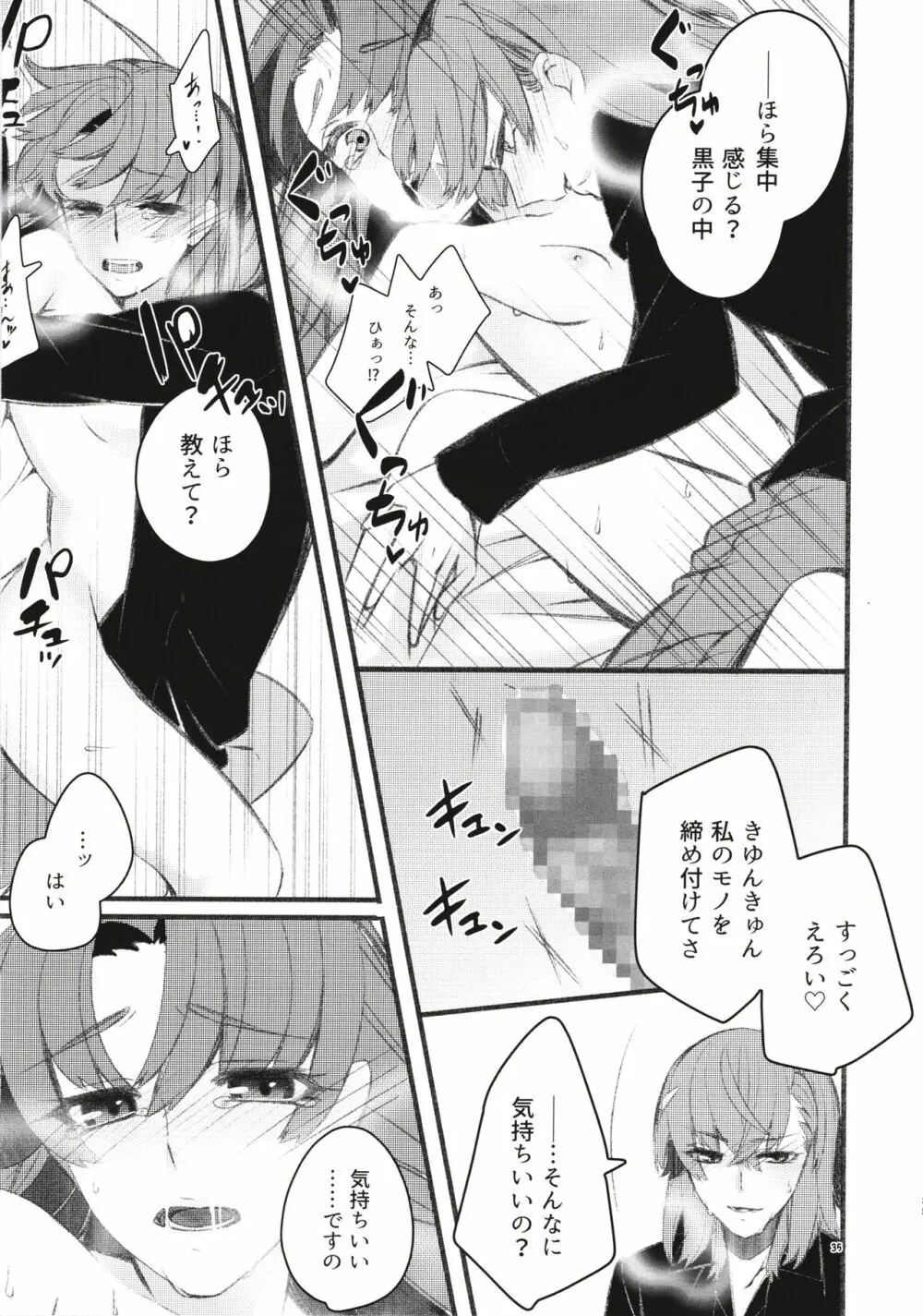 唐突ですが!?3 Page.35