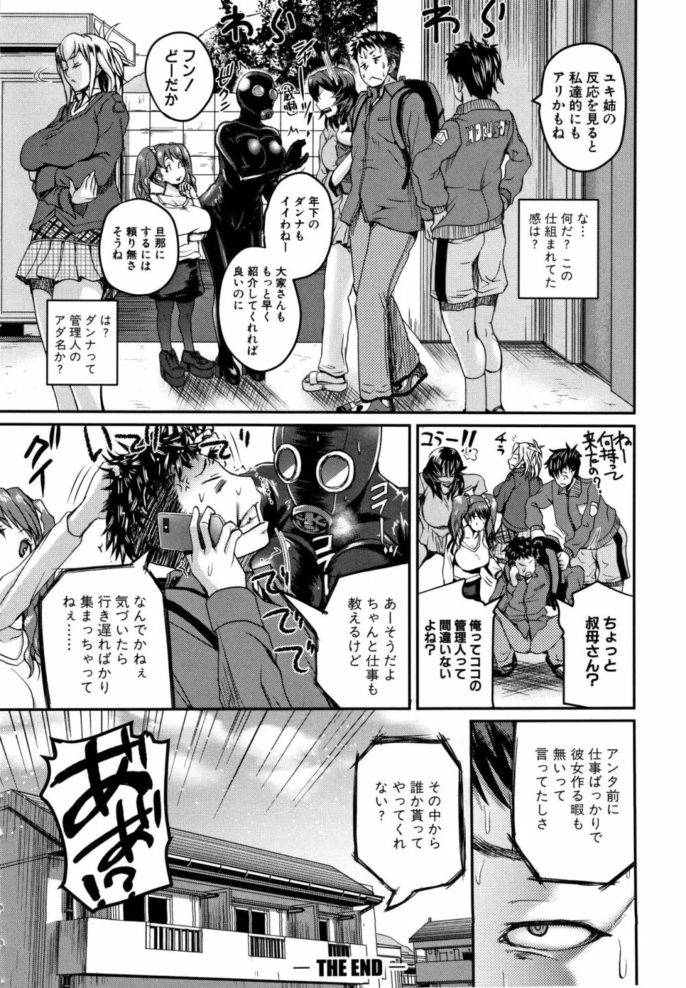 エロ過保護お姉さん Page.125