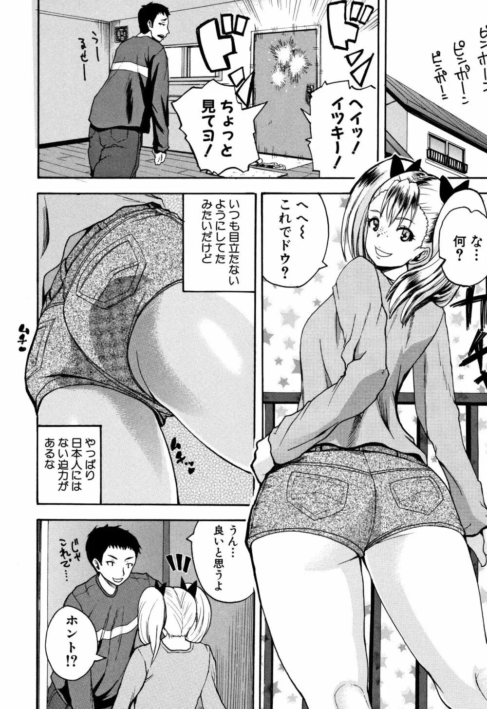 エロ過保護お姉さん Page.175