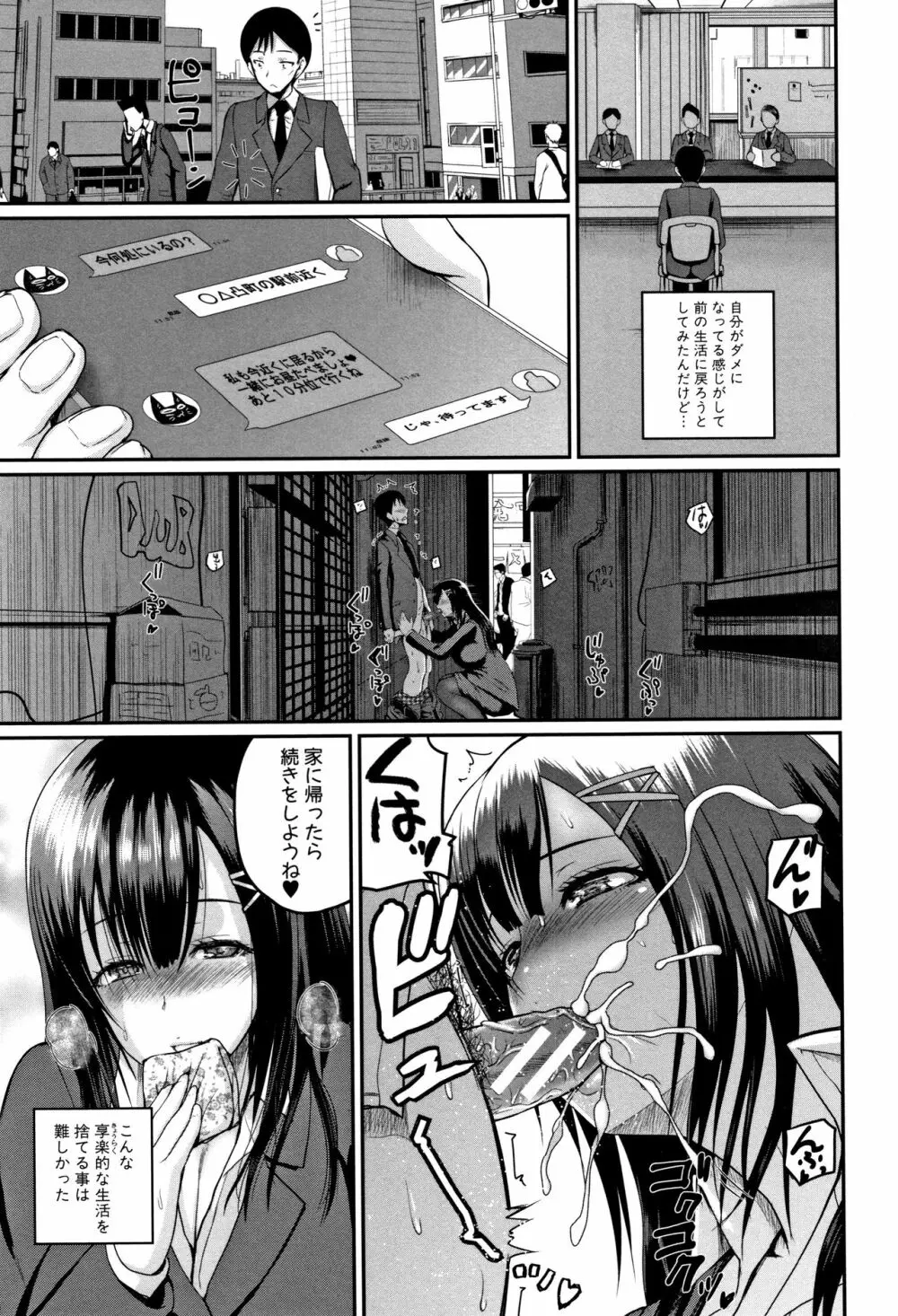 エロ過保護お姉さん Page.46