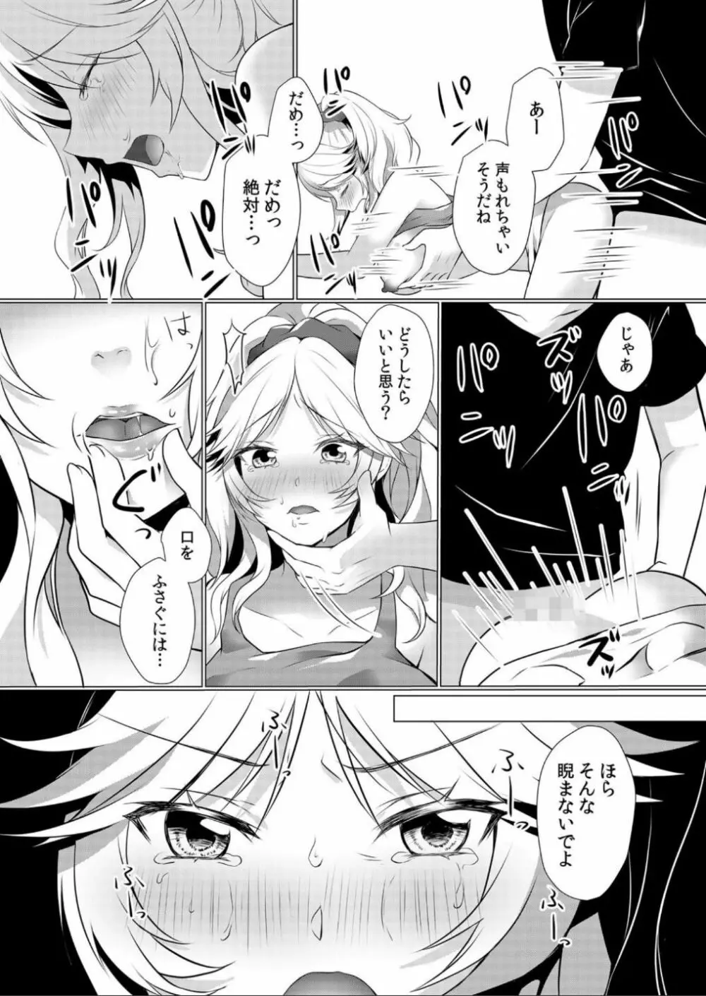 授乳中のヤンママにパコパコ種付け！！〜そんなに出されたら…ミルクが溢れちゃうっ！ 2 Page.14