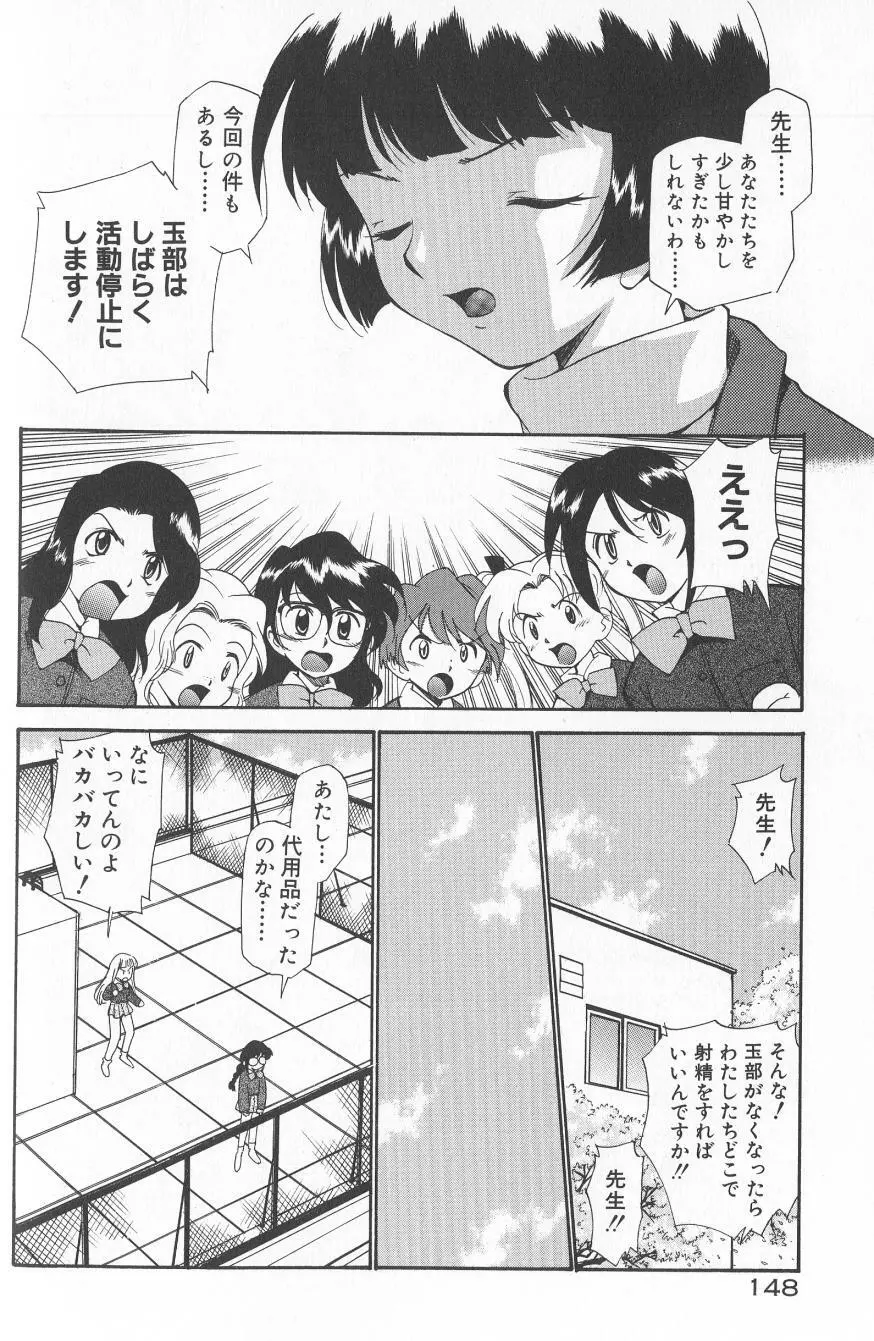 アナル・ジャスティス　肉棒射精編 Page.150