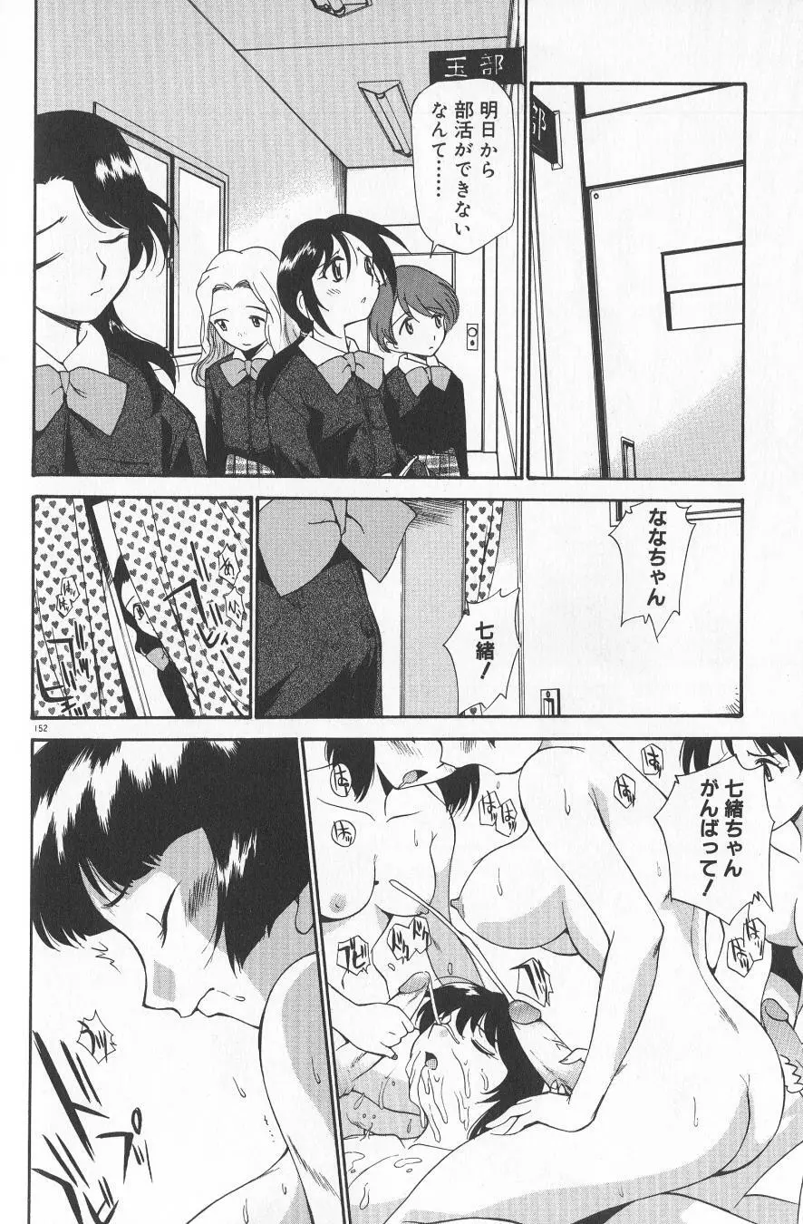 アナル・ジャスティス　肉棒射精編 Page.154