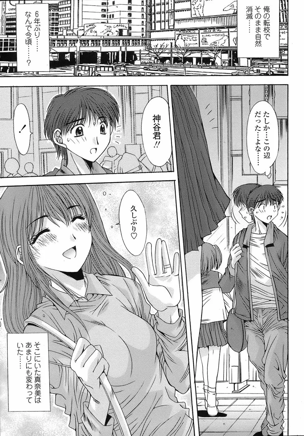 あんばらんす Page.121