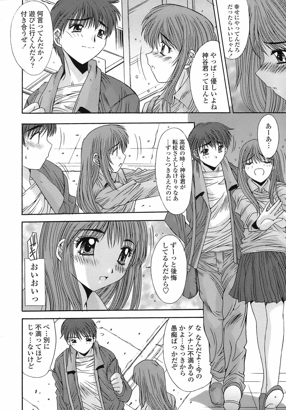 あんばらんす Page.124