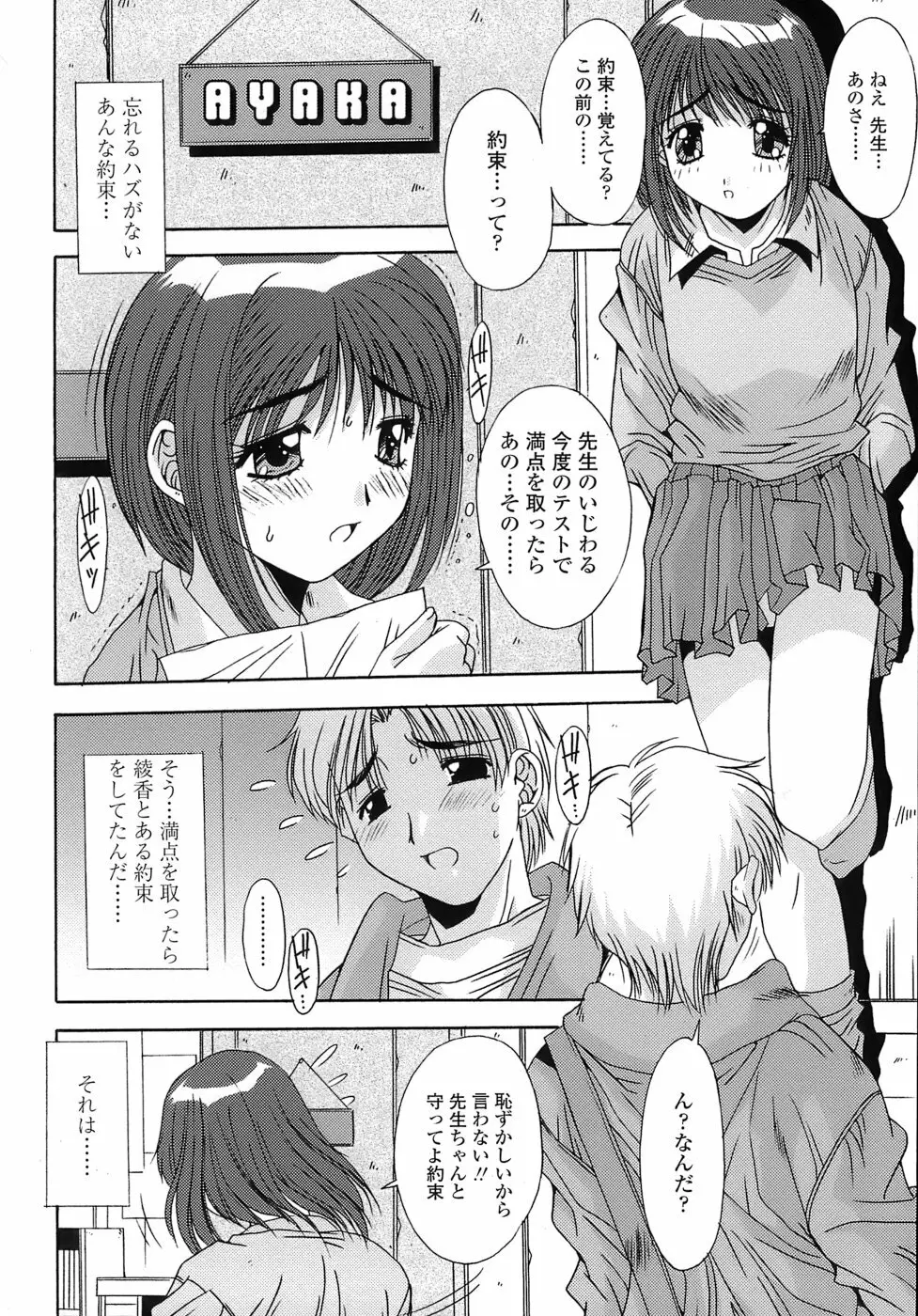 あんばらんす Page.138