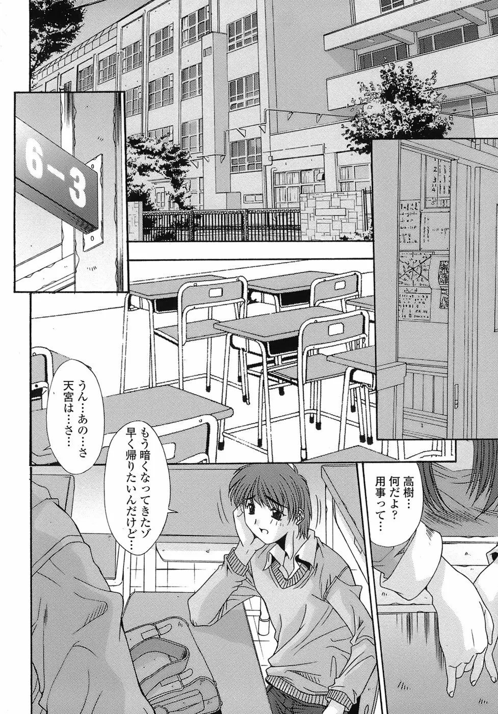 あんばらんす Page.152