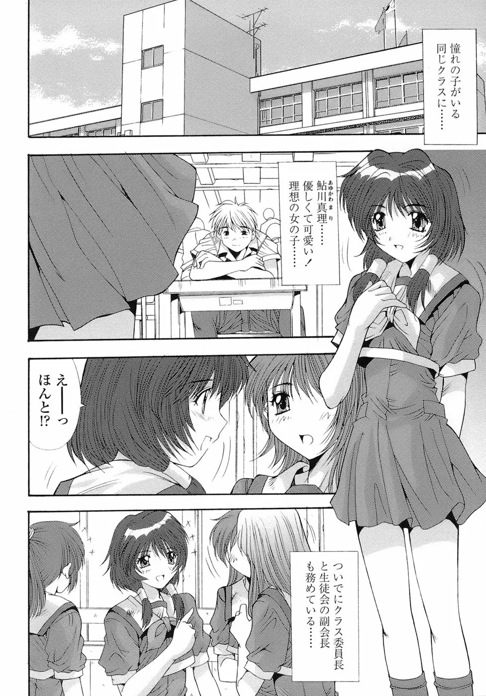 あんばらんす Page.24