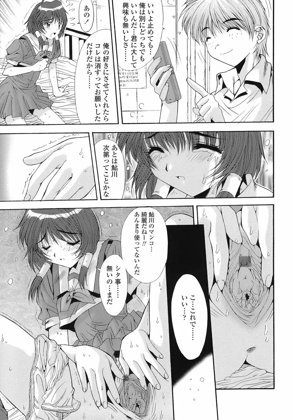 あんばらんす Page.31