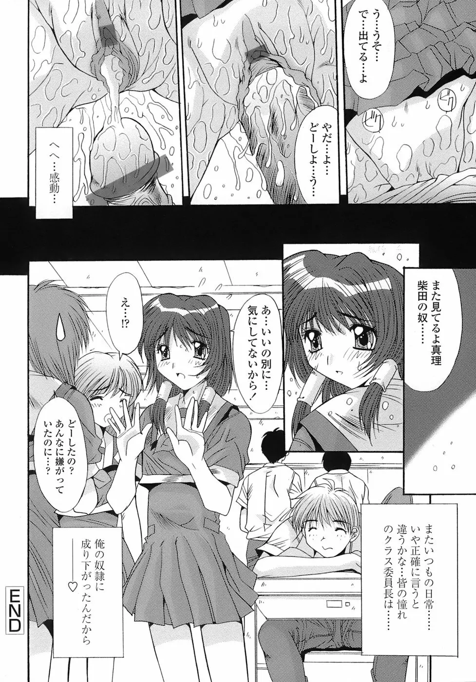 あんばらんす Page.38