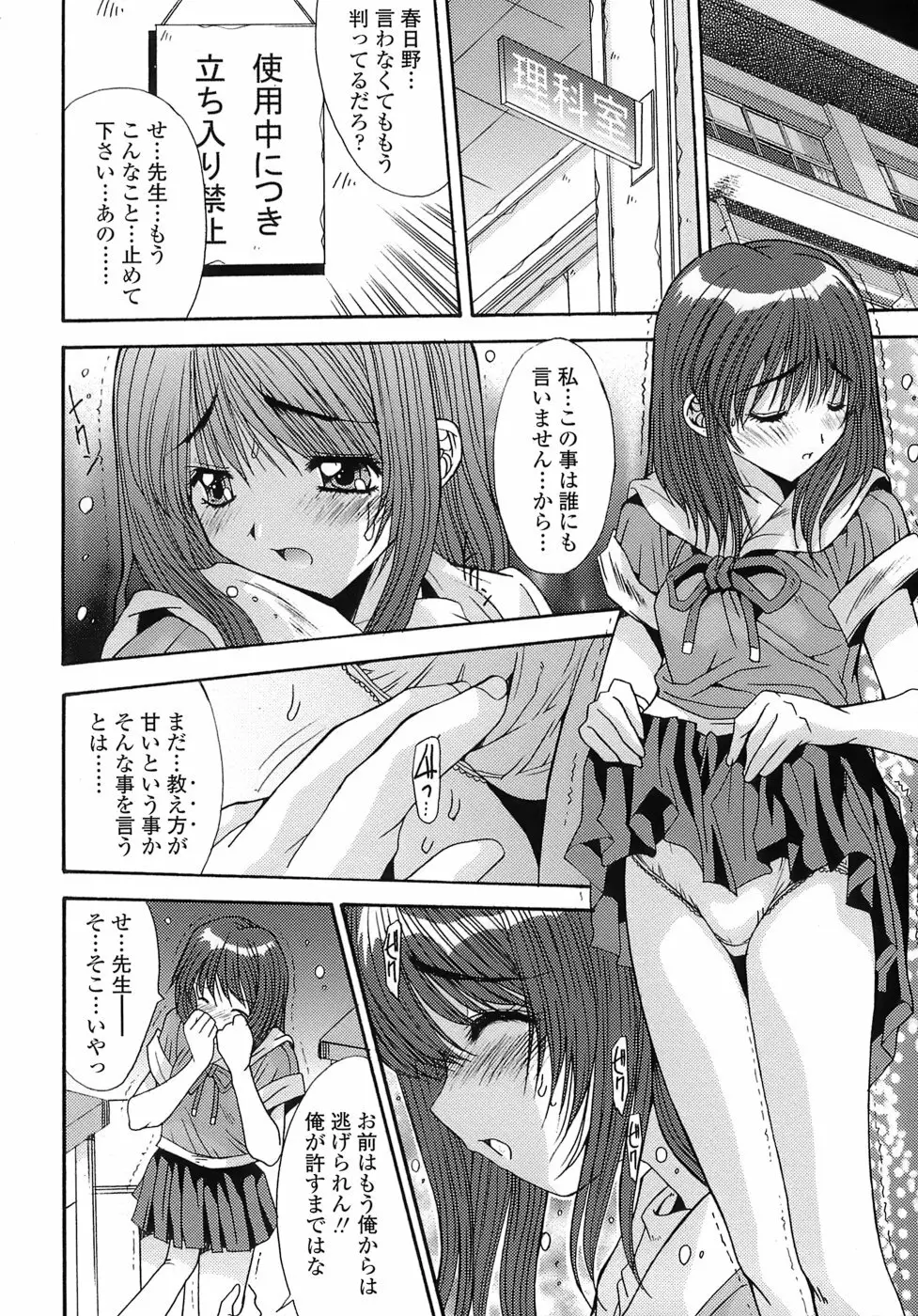 あんばらんす Page.42