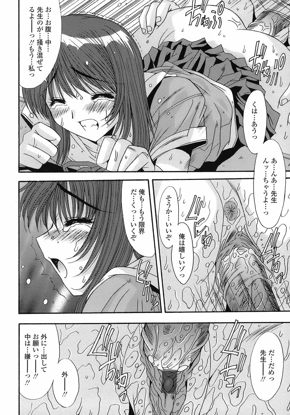 あんばらんす Page.52