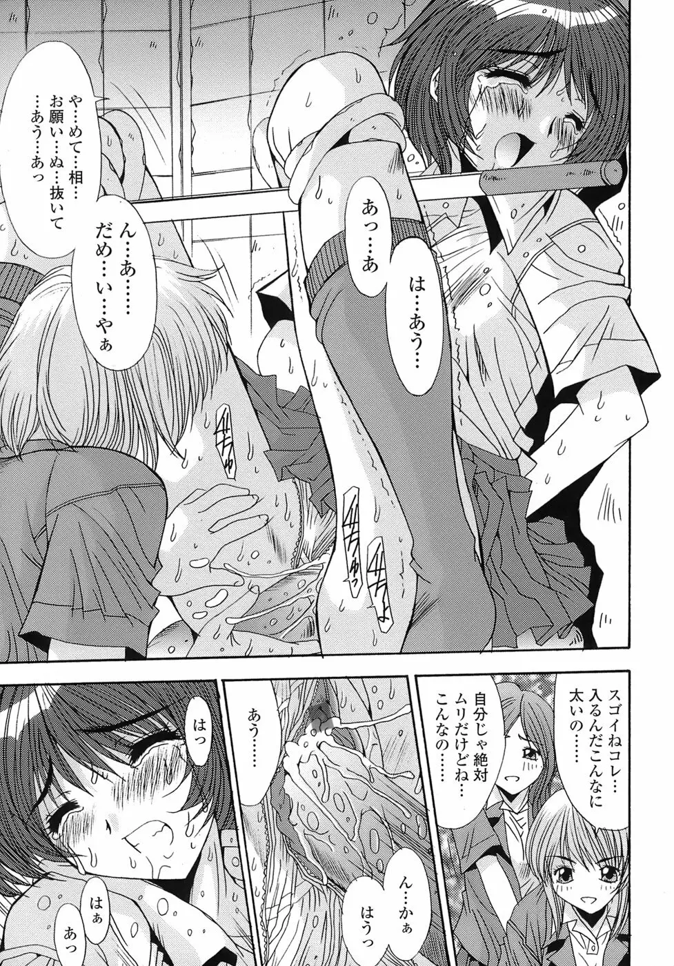 あんばらんす Page.63