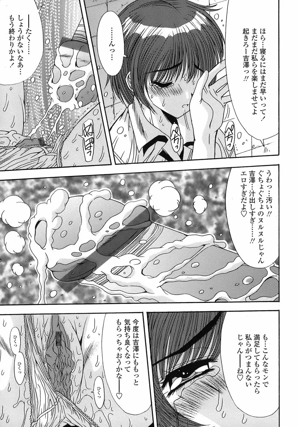 あんばらんす Page.65