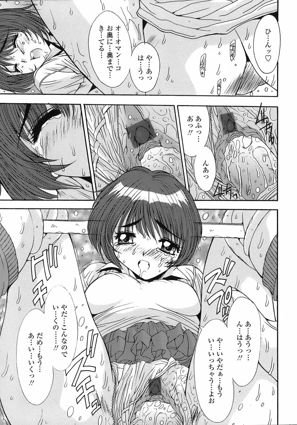 あんばらんす Page.69