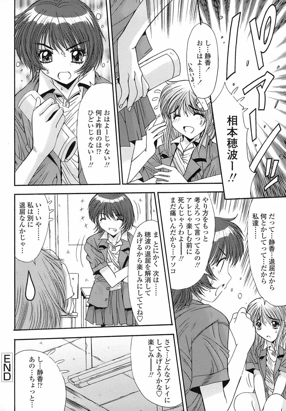 あんばらんす Page.70