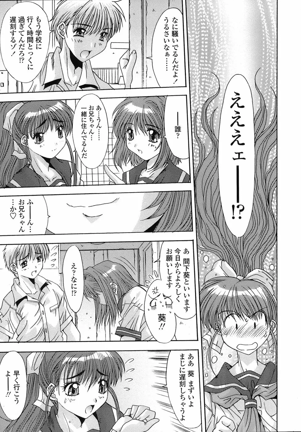 あんばらんす Page.91