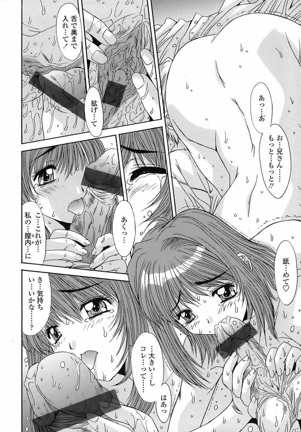 あんばらんす Page.98