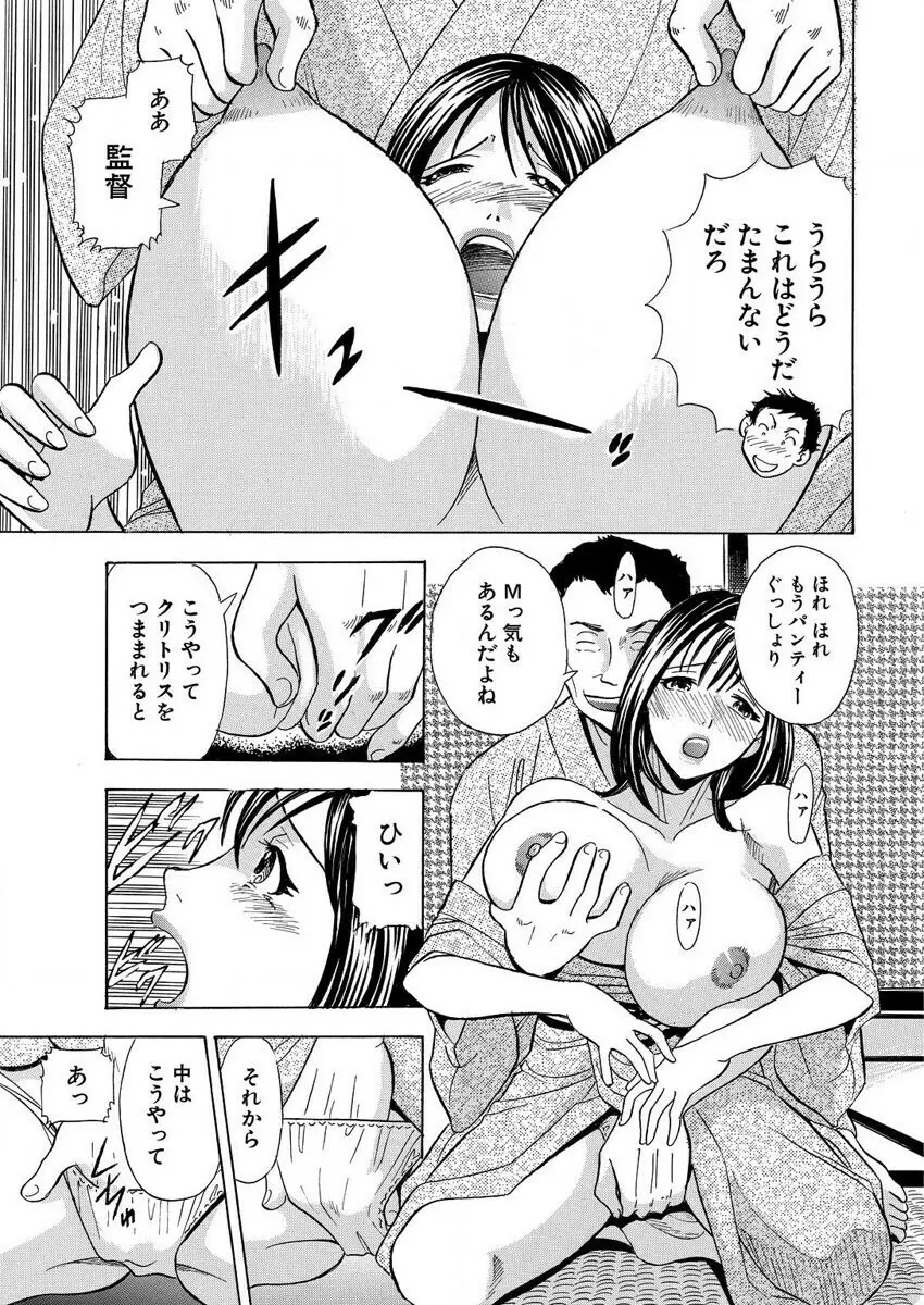 のりタマ! 他人の体でヤリたい放題 1,2 Page.119