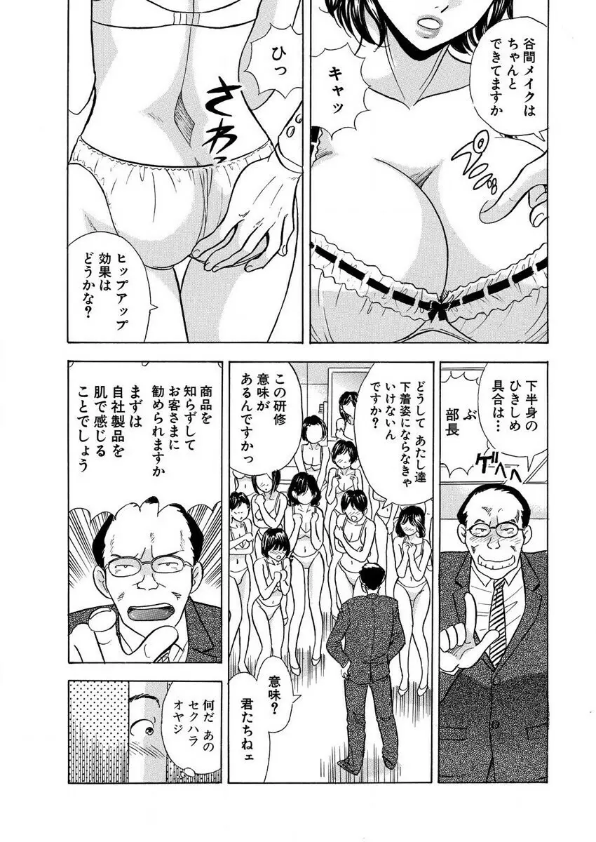 のりタマ! 他人の体でヤリたい放題 1,2 Page.127
