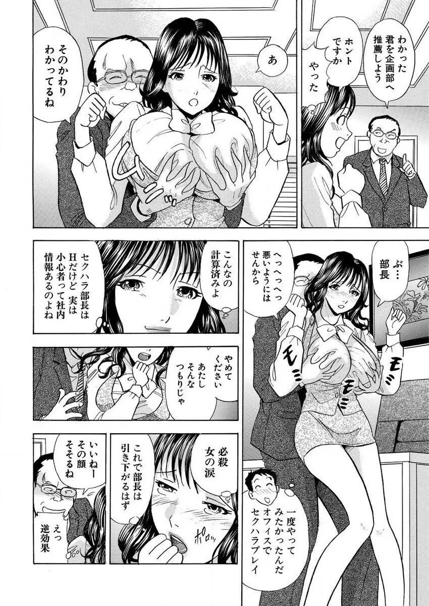 のりタマ! 他人の体でヤリたい放題 1,2 Page.134
