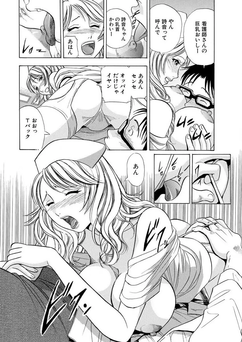 のりタマ! 他人の体でヤリたい放題 1,2 Page.20