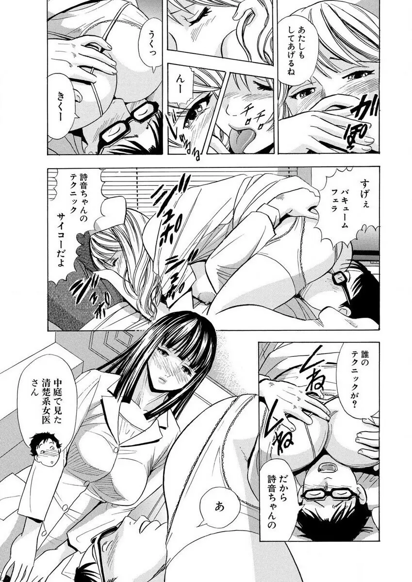 のりタマ! 他人の体でヤリたい放題 1,2 Page.21