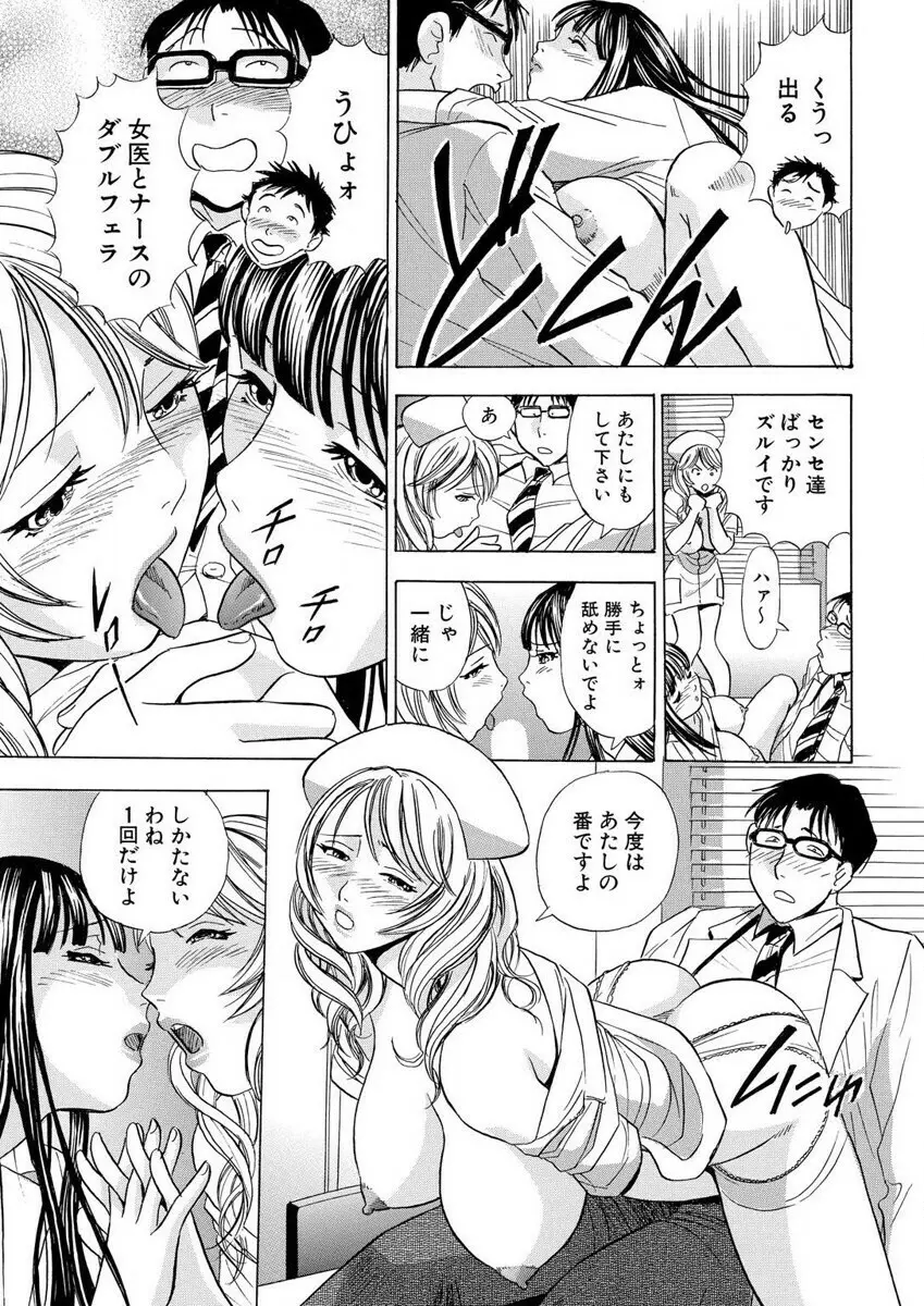 のりタマ! 他人の体でヤリたい放題 1,2 Page.25