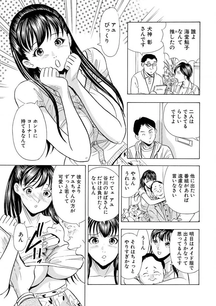 のりタマ! 他人の体でヤリたい放題 1,2 Page.31