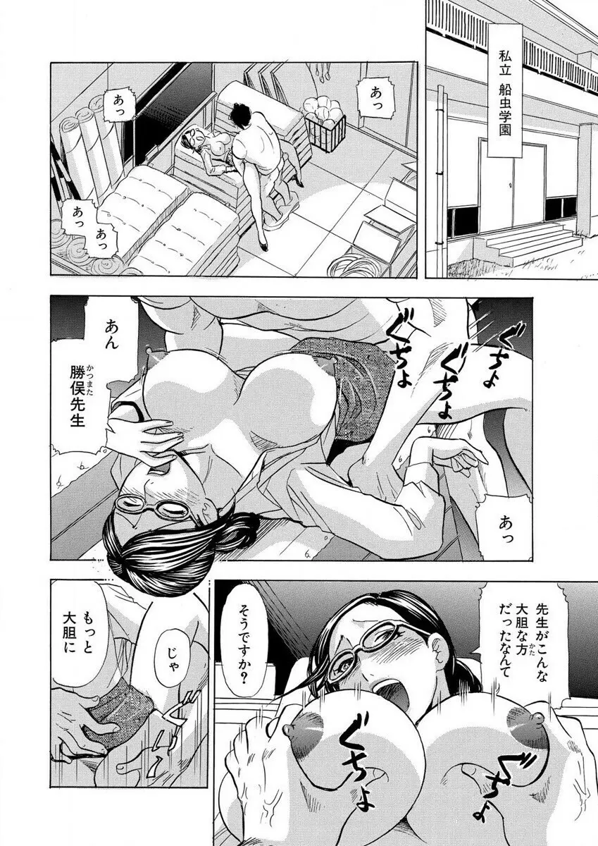 のりタマ! 他人の体でヤリたい放題 1,2 Page.52