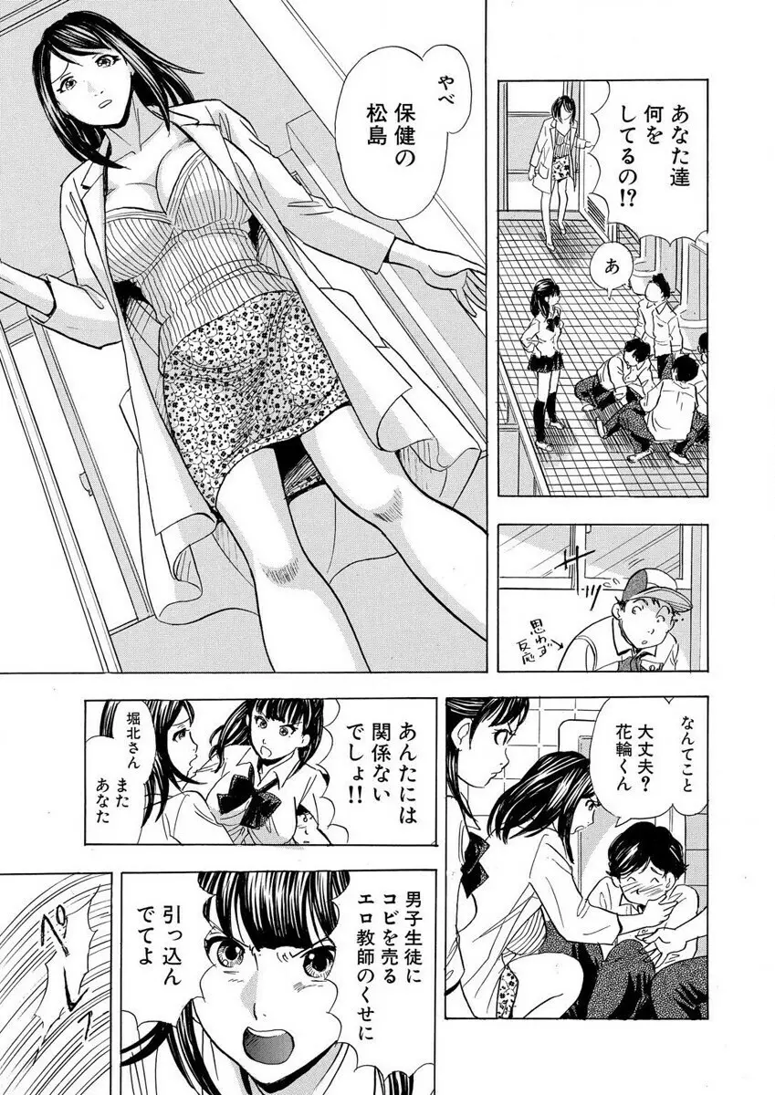 のりタマ! 他人の体でヤリたい放題 1,2 Page.57