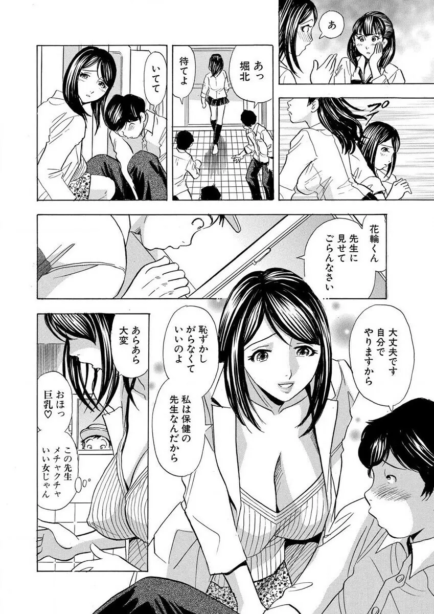 のりタマ! 他人の体でヤリたい放題 1,2 Page.58