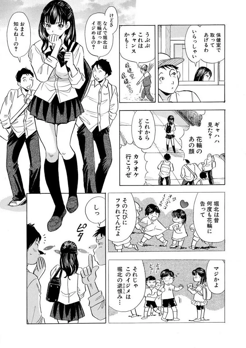のりタマ! 他人の体でヤリたい放題 1,2 Page.59