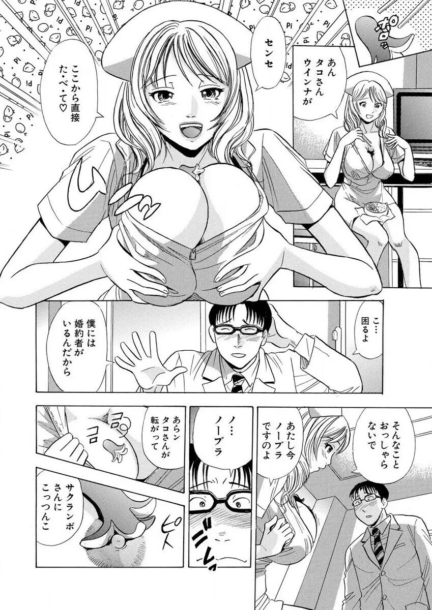 のりタマ! 他人の体でヤリたい放題 1,2 Page.6